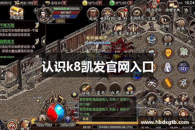 认识k8凯发官网入口